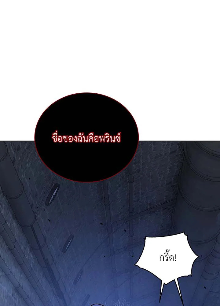 อ่านมังงะ Necromancer Academy’s Genius Summoner ตอนที่ 116/55.jpg