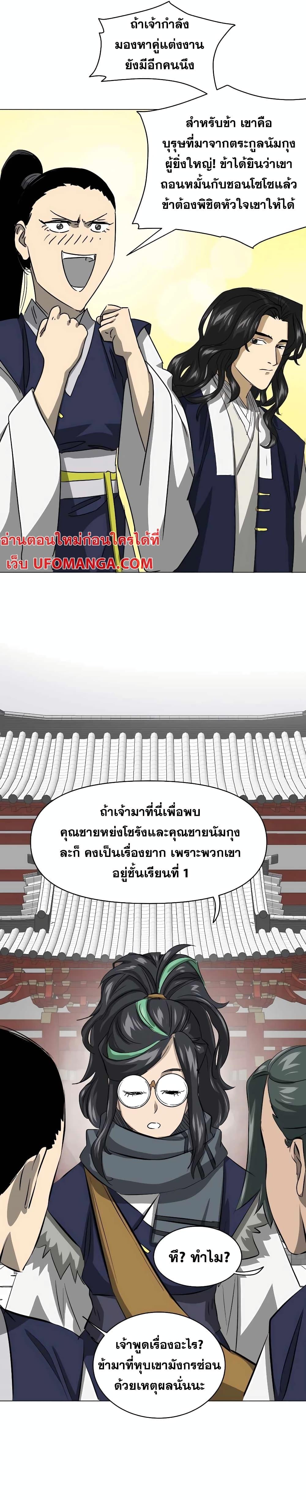 อ่านมังงะ Infinite Level Up In Murim ตอนที่ 135/5.jpg