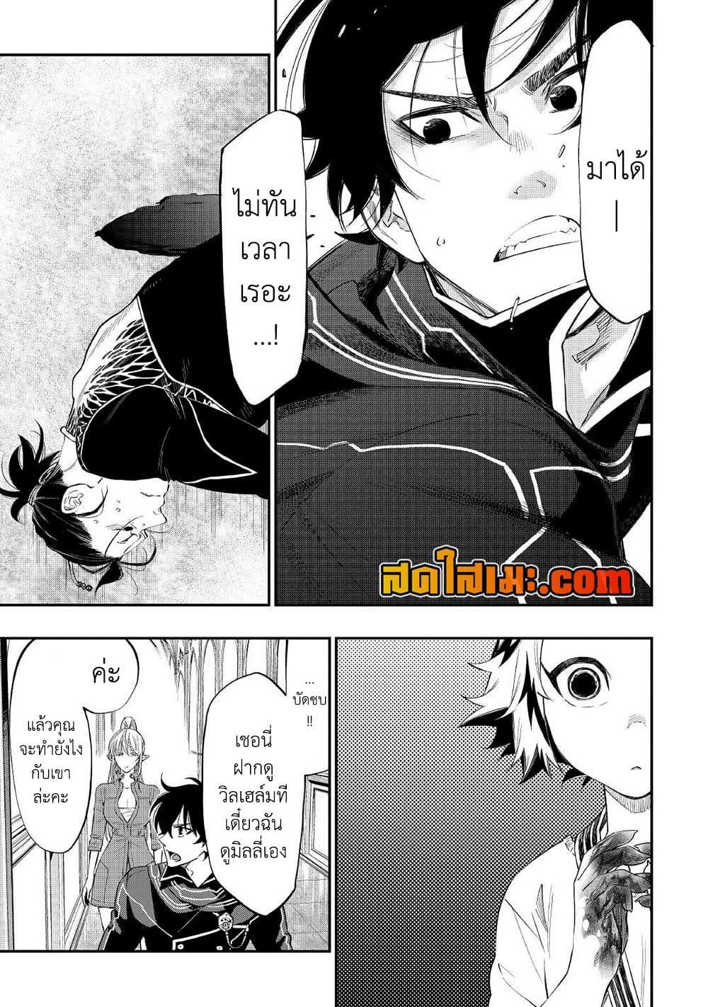 อ่านมังงะ The New Gate ตอนที่ 75/5.jpg