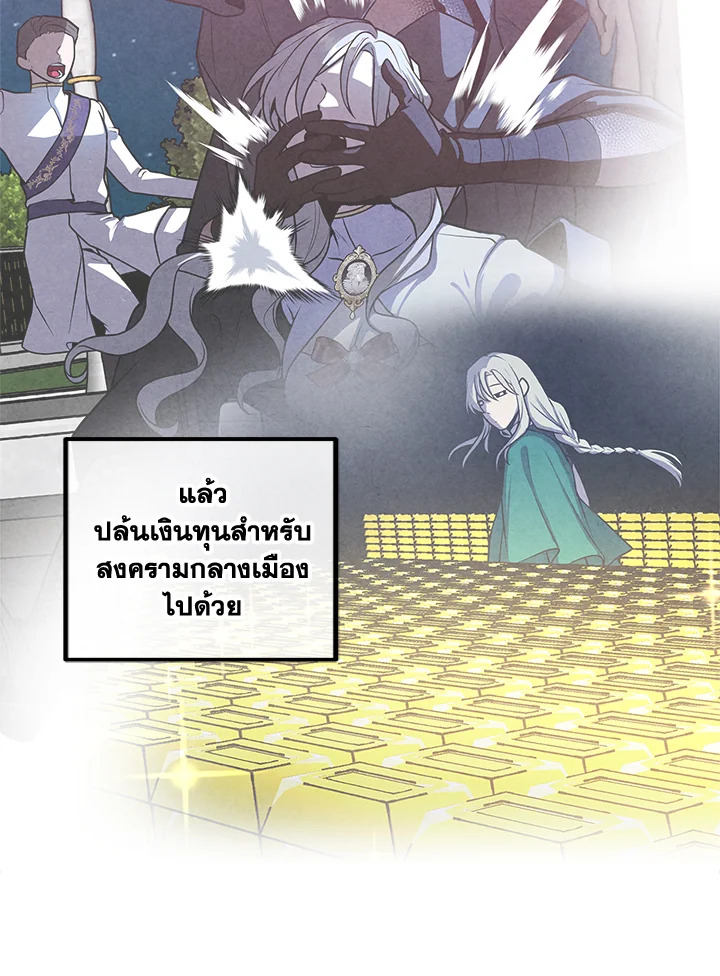 อ่านมังงะ Legendary Youngest Son of the Marquis House ตอนที่ 101/55.jpg