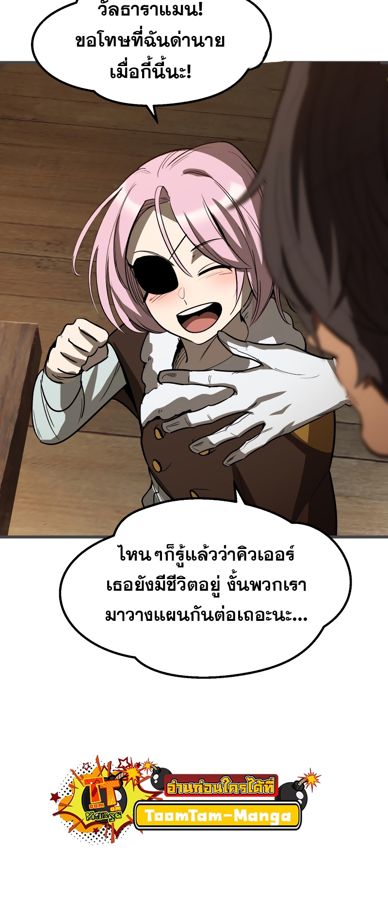 อ่านมังงะ Survival Of Blade King ตอนที่ 214/56.jpg