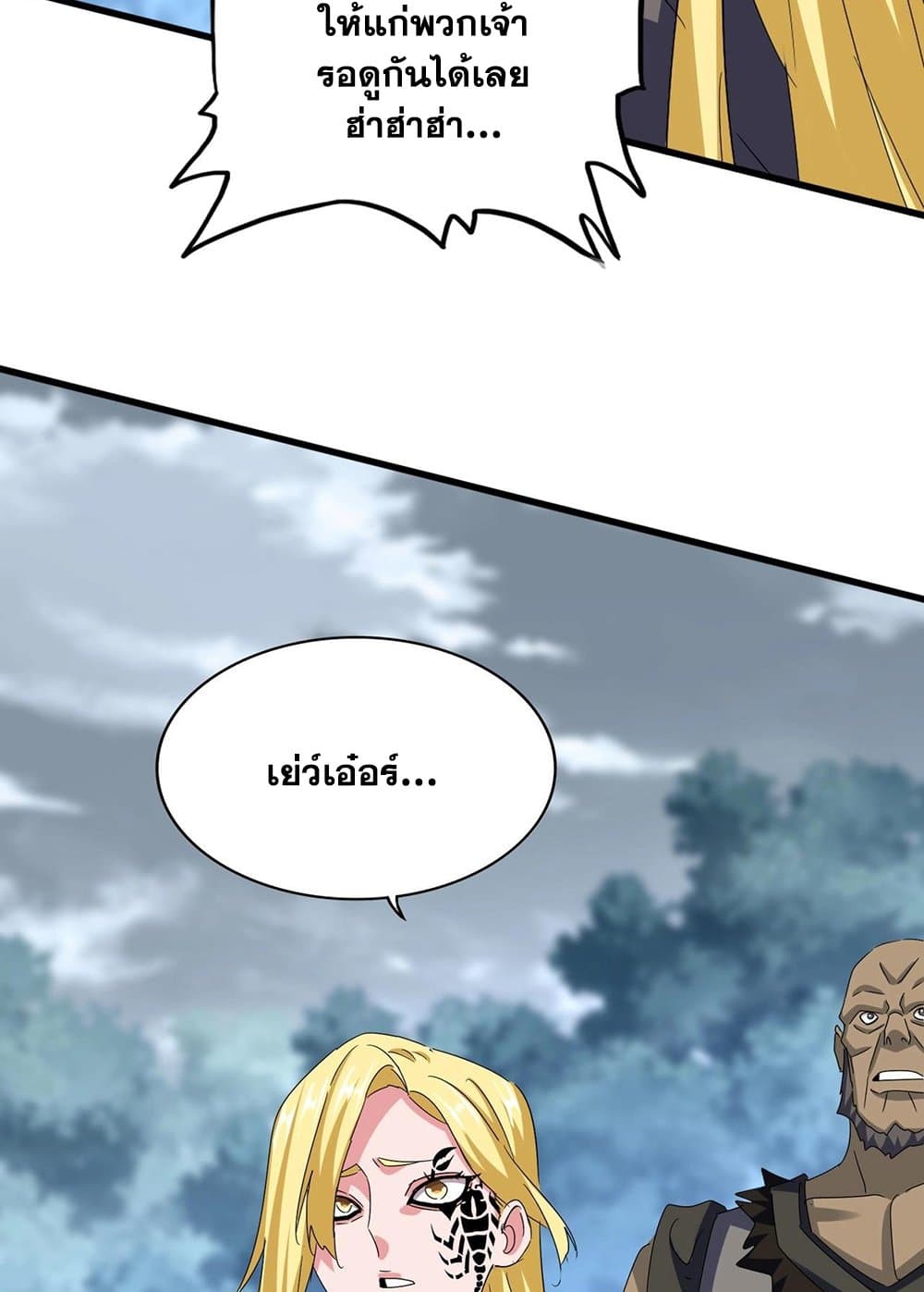 อ่านมังงะ Magic Emperor ตอนที่ 576/56.jpg