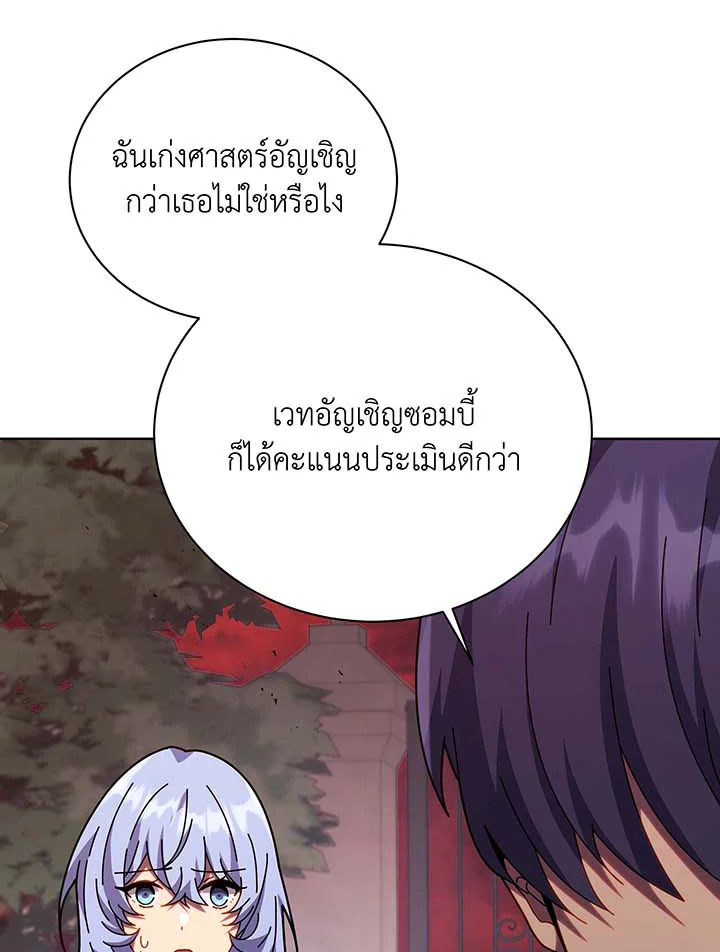 อ่านมังงะ Necromancer Academy’s Genius Summoner ตอนที่ 115/56.jpg