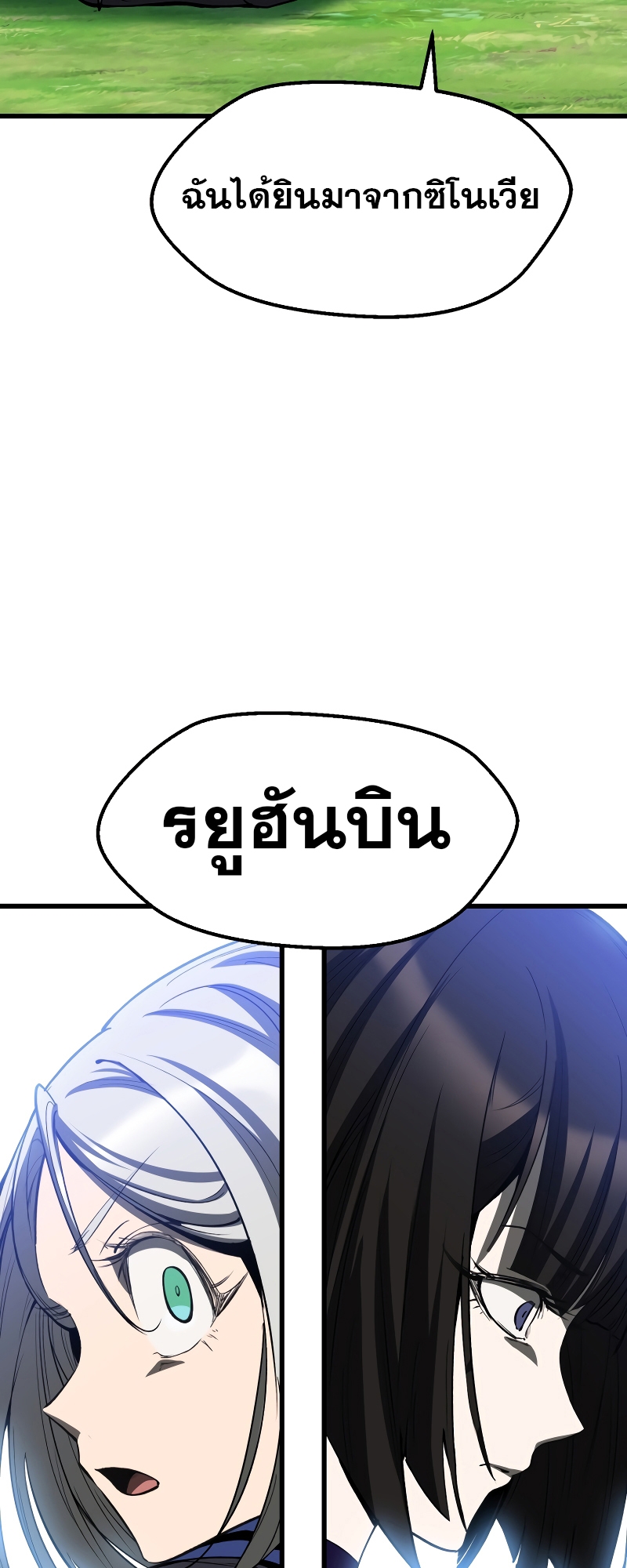 อ่านมังงะ Survival Of Blade King ตอนที่ 215/56.jpg