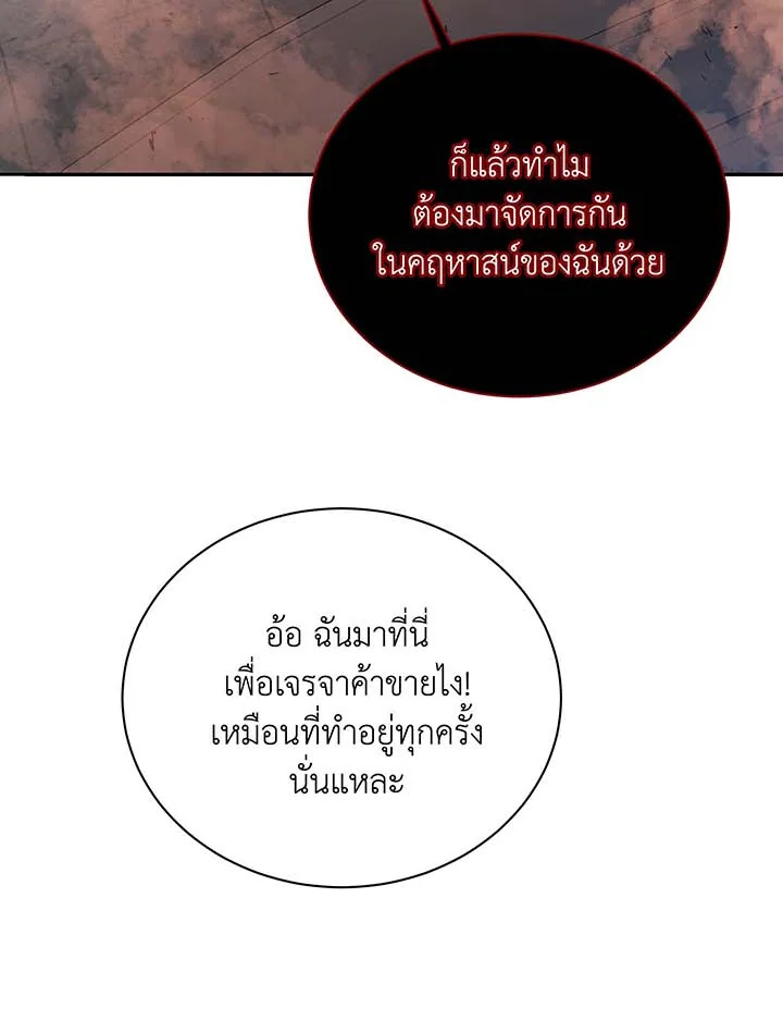 อ่านมังงะ Necromancer Academy’s Genius Summoner ตอนที่ 118/56.jpg