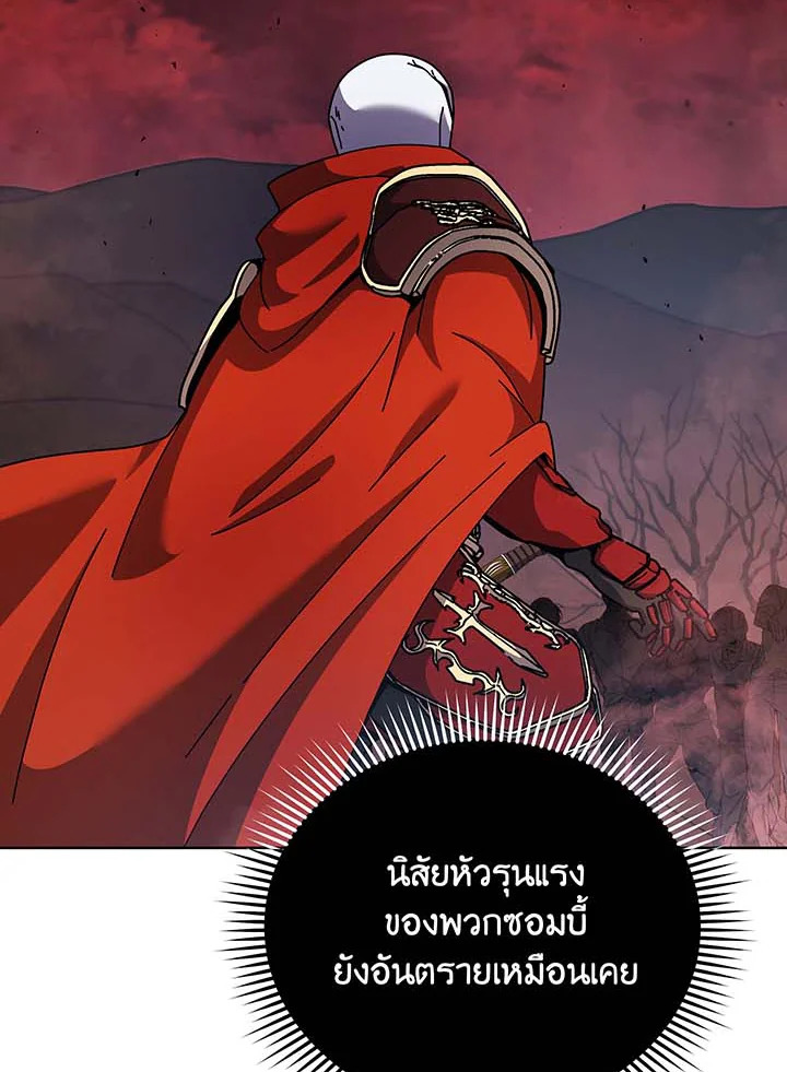 อ่านมังงะ Necromancer Academy’s Genius Summoner ตอนที่ 120/56.jpg