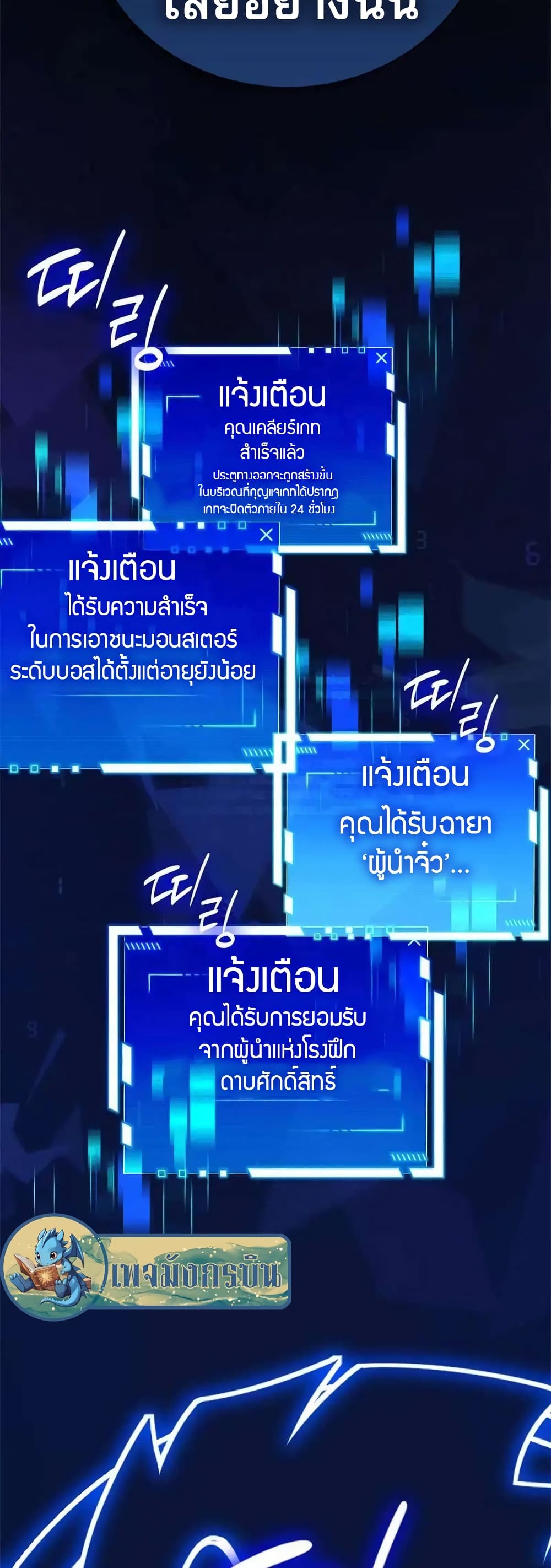 อ่านมังงะ I Became the Childhood Friend of the Middle Boss ตอนที่ 19/57.jpg