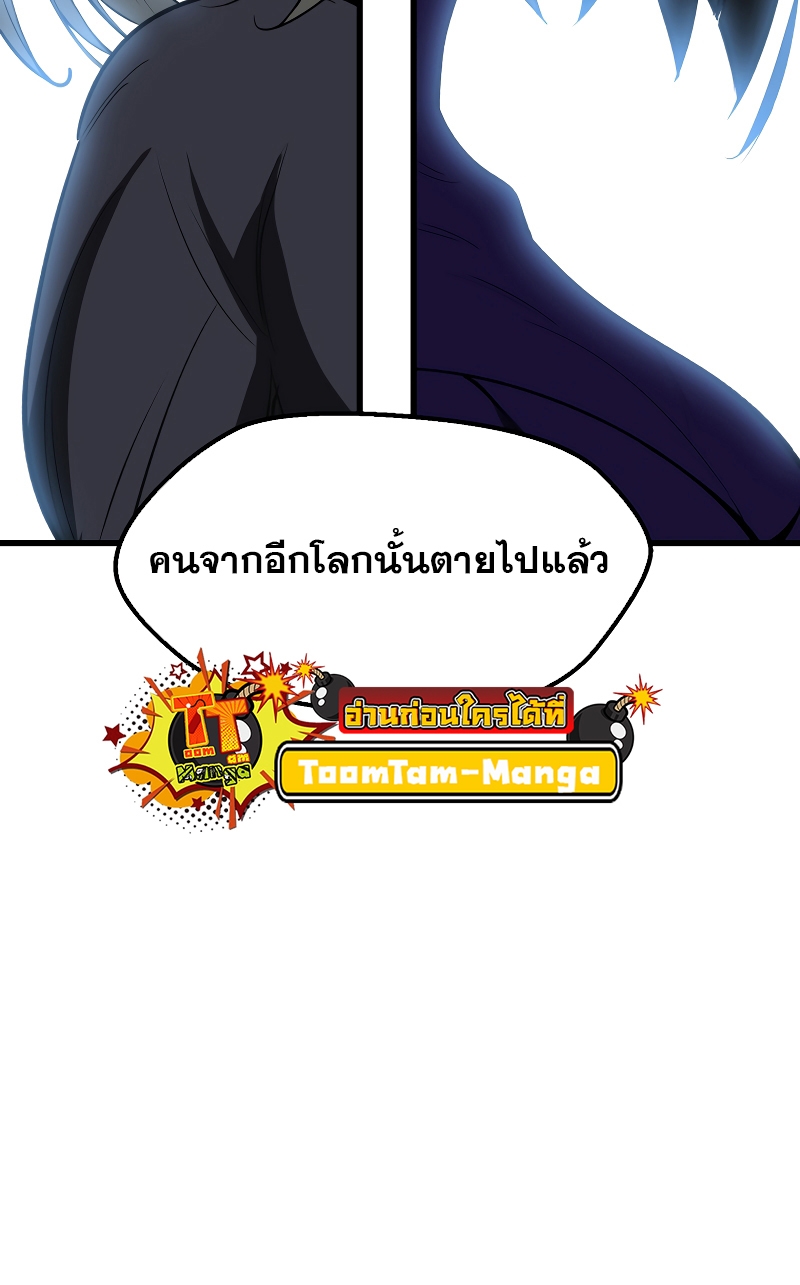 อ่านมังงะ Survival Of Blade King ตอนที่ 215/57.jpg