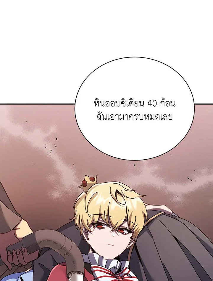 อ่านมังงะ Necromancer Academy’s Genius Summoner ตอนที่ 118/57.jpg