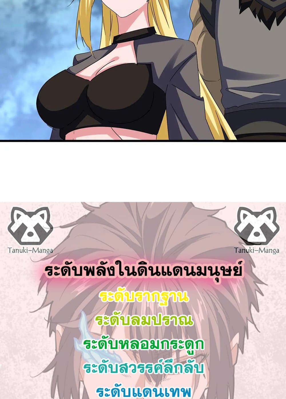 อ่านมังงะ Magic Emperor ตอนที่ 576/57.jpg