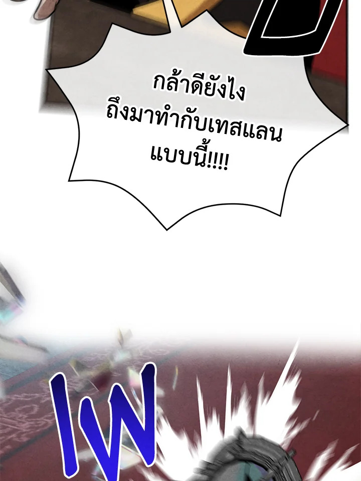 อ่านมังงะ Legendary Youngest Son of the Marquis House ตอนที่ 102/57.jpg