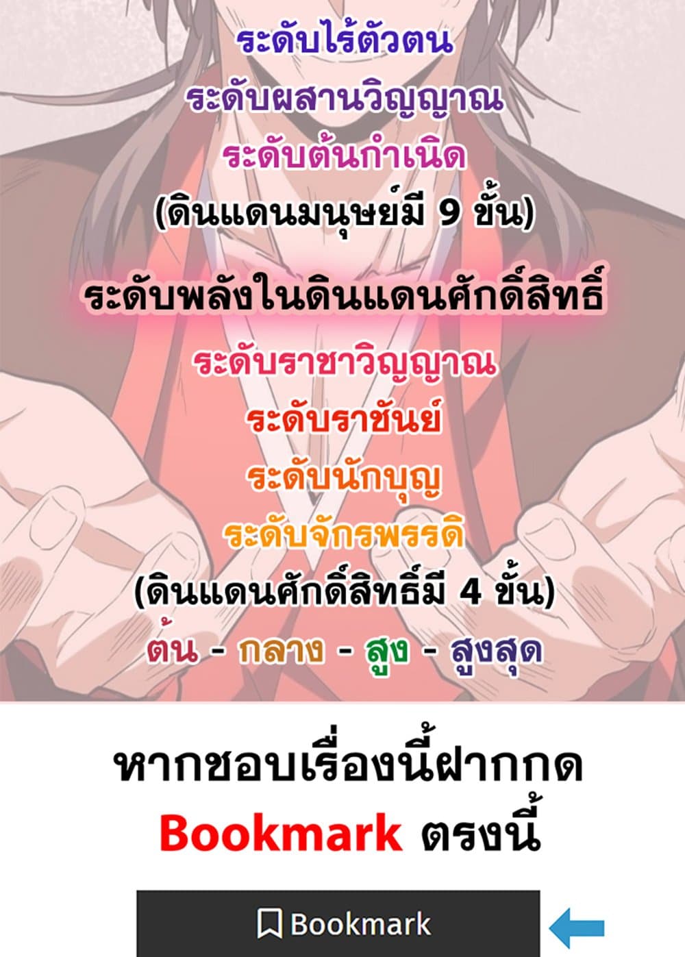 อ่านมังงะ Magic Emperor ตอนที่ 576/58.jpg