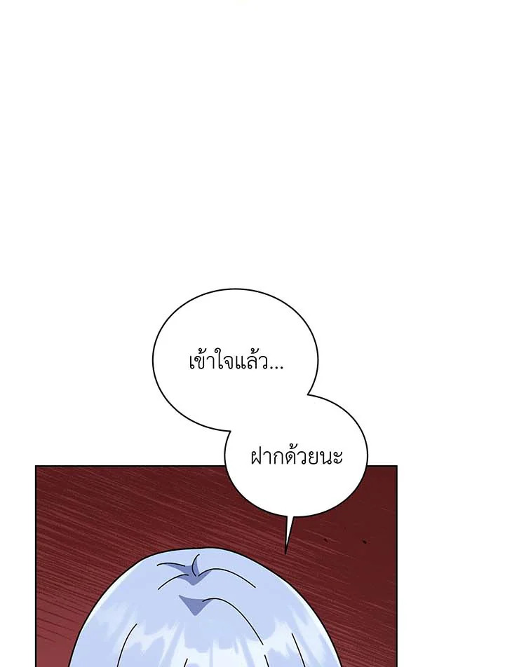 อ่านมังงะ Necromancer Academy’s Genius Summoner ตอนที่ 115/58.jpg