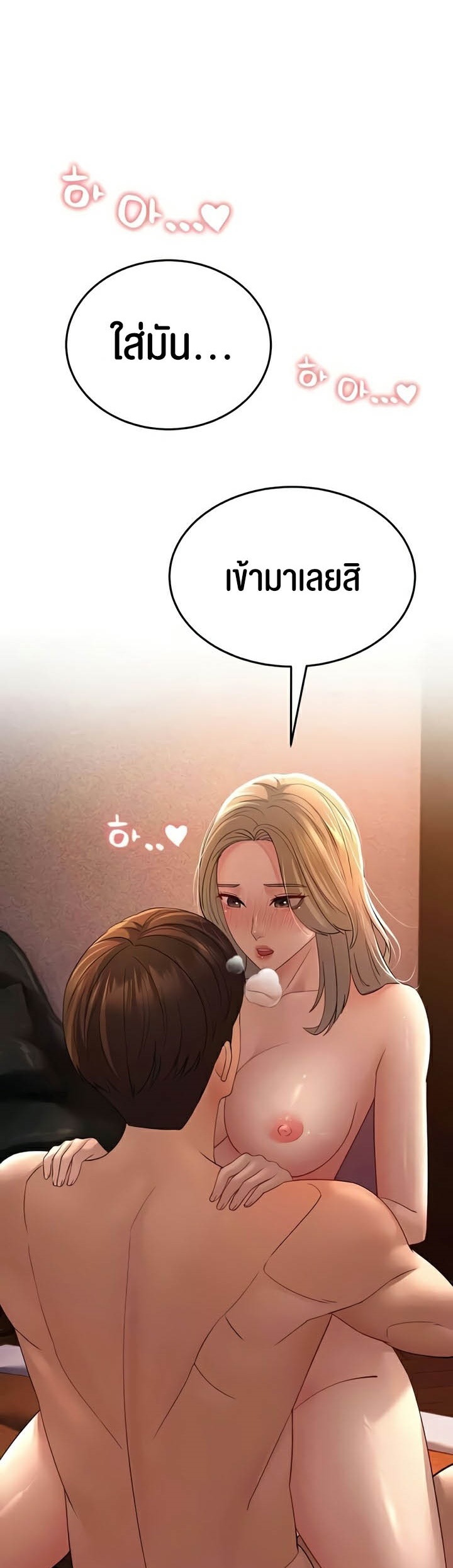 อ่านมังงะ Mother-in-Law Bends To My Will ตอนที่ 40/59.jpg