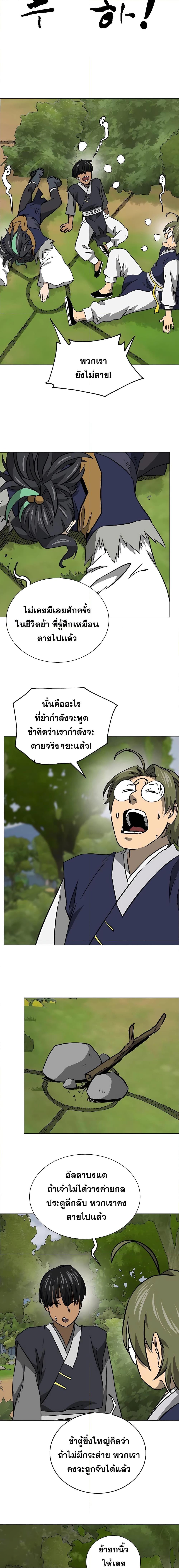 อ่านมังงะ Infinite Level Up In Murim ตอนที่ 169/5.jpg