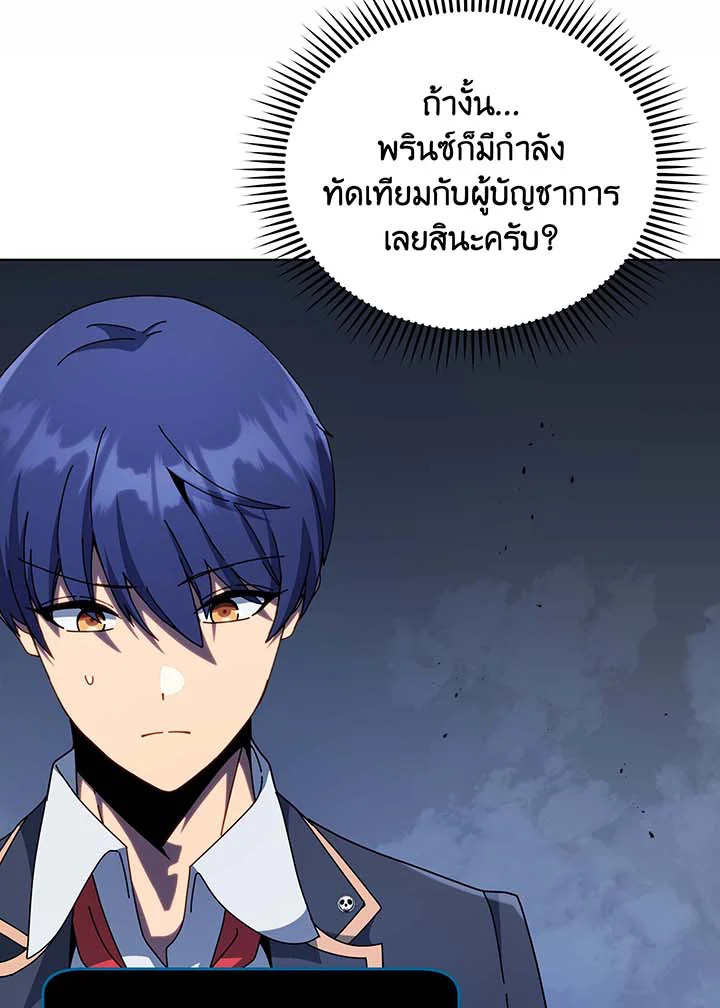 อ่านมังงะ Necromancer Academy’s Genius Summoner ตอนที่ 115/5.jpg