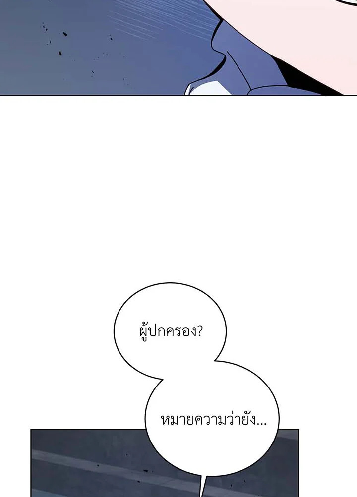 อ่านมังงะ Necromancer Academy’s Genius Summoner ตอนที่ 116/59.jpg