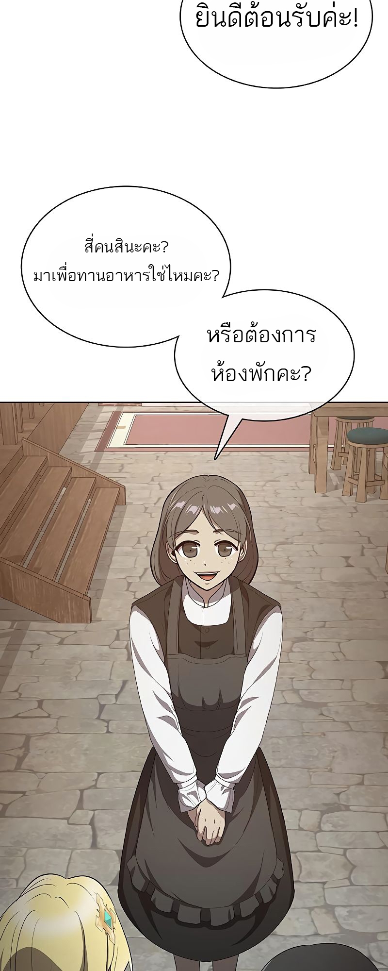 อ่านมังงะ The Strongest Chef in Another World ตอนที่ 23/59.jpg