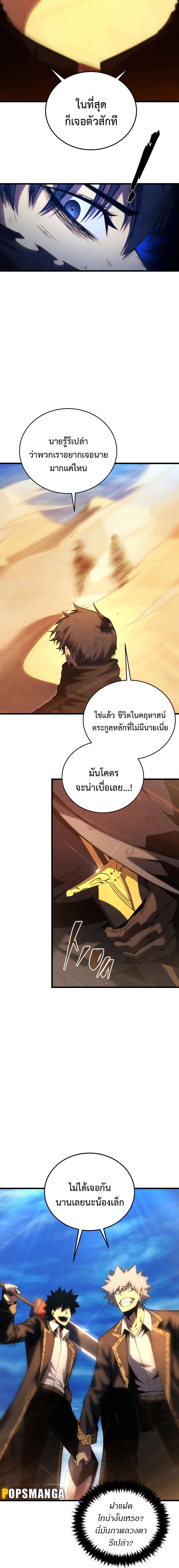 อ่านมังงะ Swordmaster’s Youngest Son ตอนที่ 122/5_0.jpg