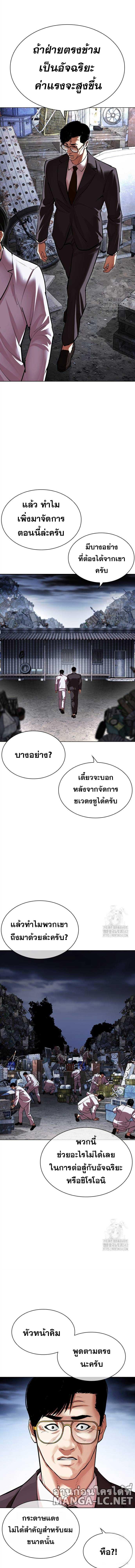 อ่านมังงะ Lookism ตอนที่ 512/5_0.jpg