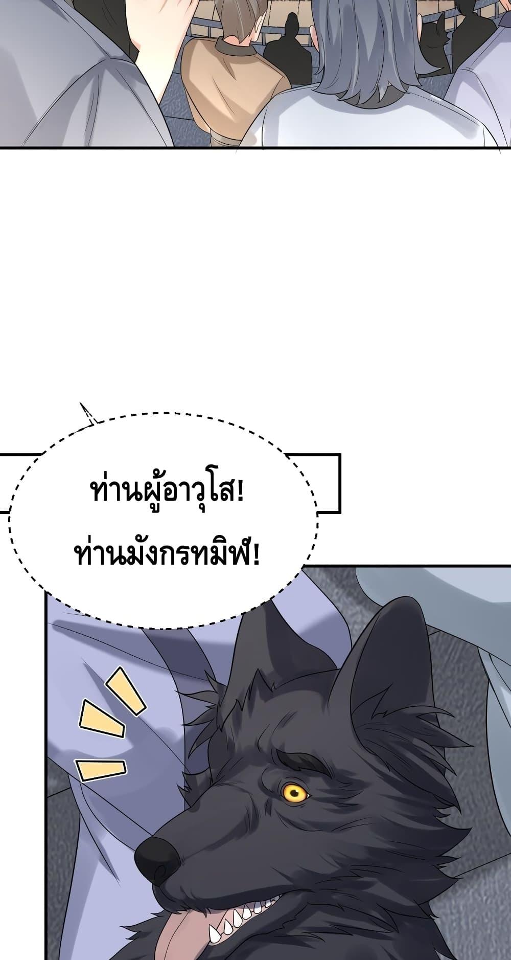 อ่านมังงะ Am I Invincible ตอนที่ 110/5.jpg