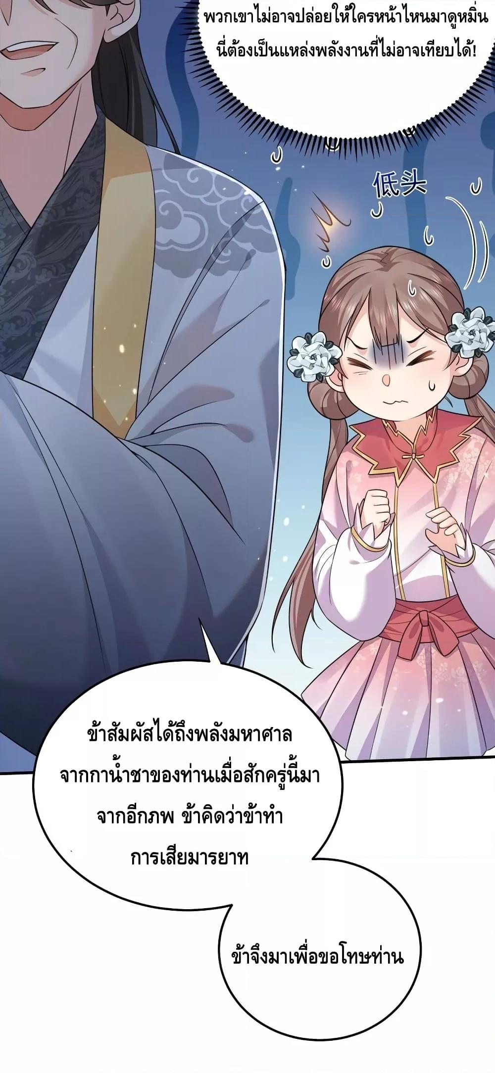 อ่านมังงะ Am I Invincible ตอนที่ 129/5.jpg