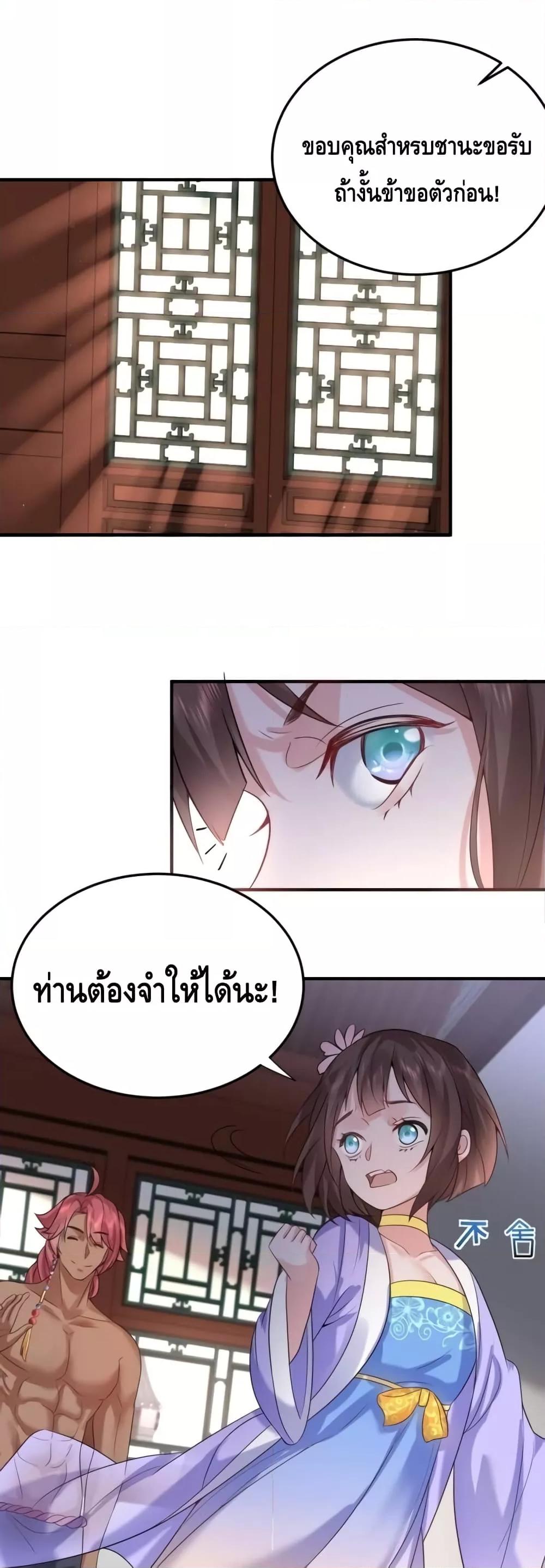 อ่านมังงะ Am I Invincible ตอนที่ 122/5.jpg