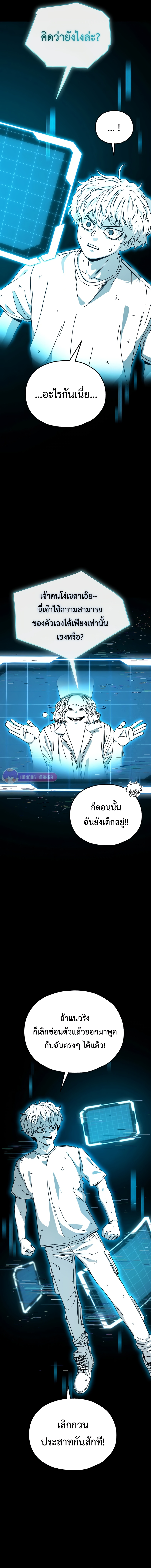 อ่านมังงะ Noa’s Tube ตอนที่ 2/5.jpg