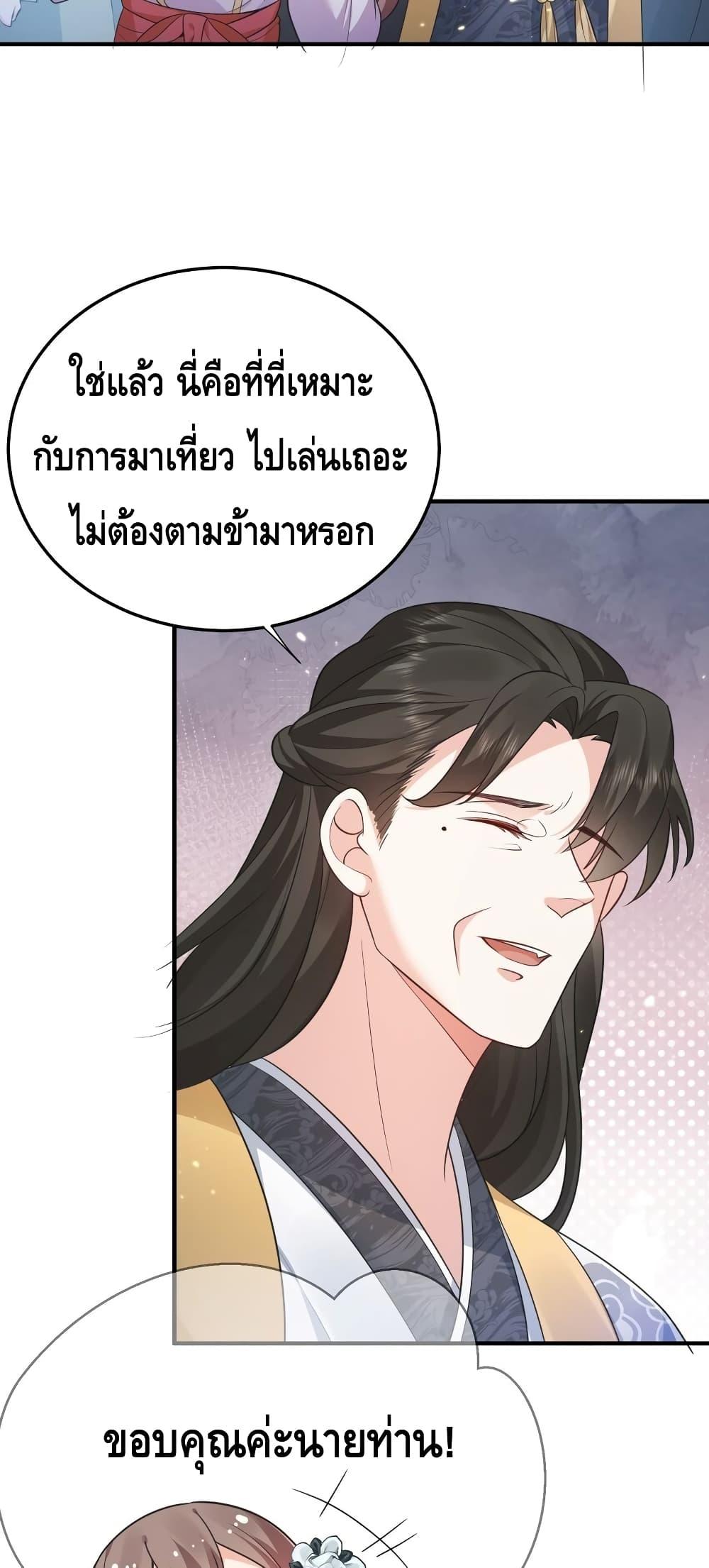 อ่านมังงะ Am I Invincible ตอนที่ 128/5.jpg