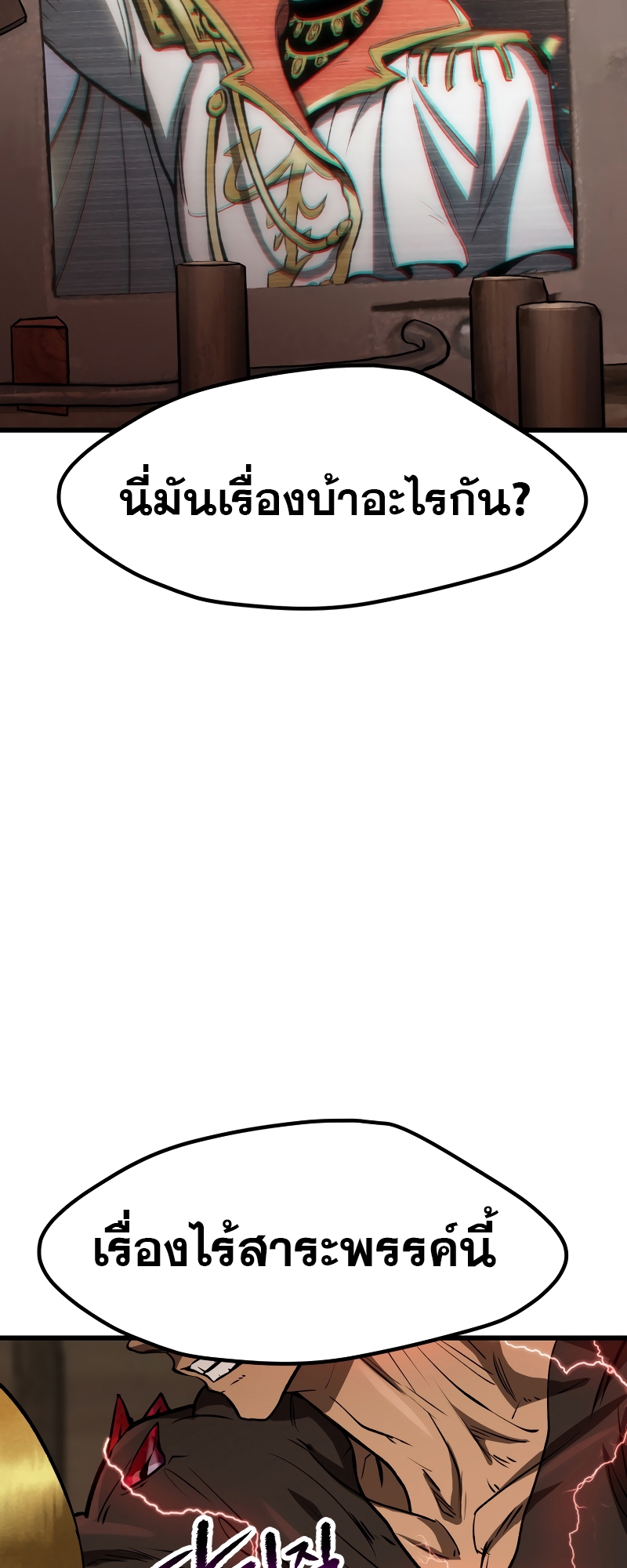 อ่านมังงะ Survival Of Blade King ตอนที่ 214/60.jpg