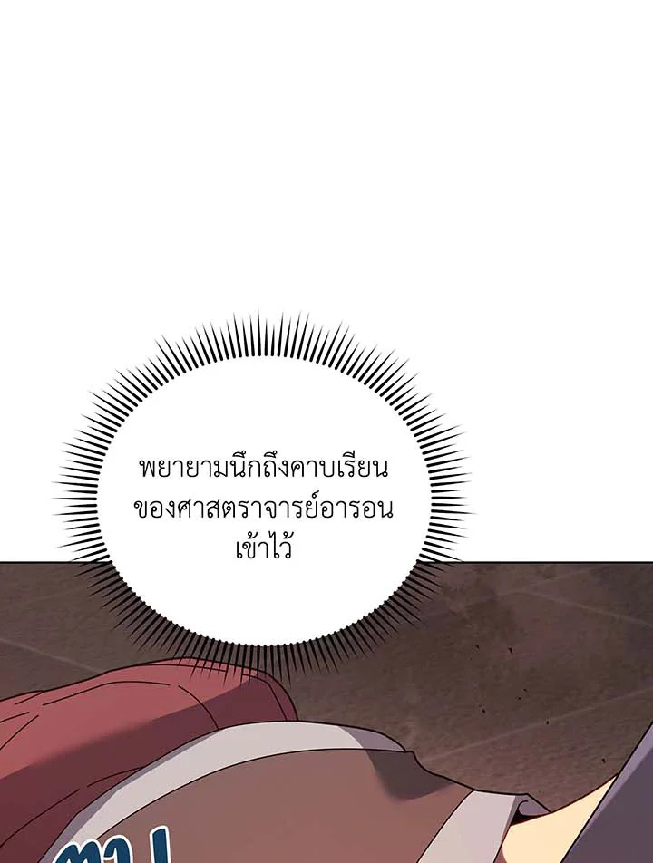 อ่านมังงะ Necromancer Academy’s Genius Summoner ตอนที่ 115/60.jpg