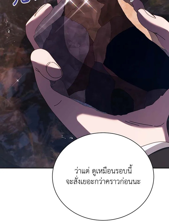 อ่านมังงะ Necromancer Academy’s Genius Summoner ตอนที่ 118/60.jpg