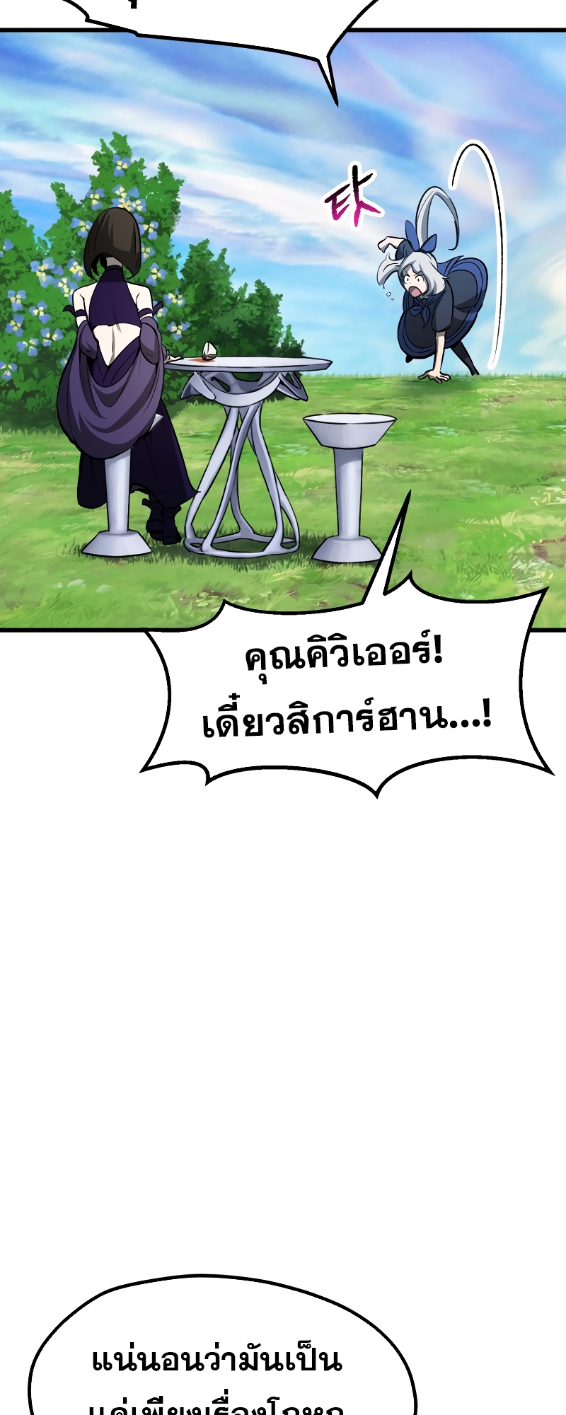 อ่านมังงะ Survival Of Blade King ตอนที่ 215/60.jpg