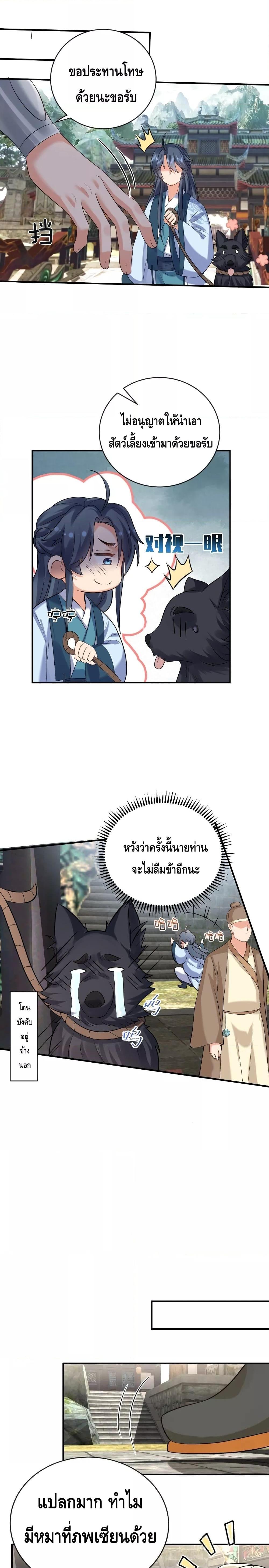 อ่านมังงะ Am I Invincible ตอนที่ 108/6.jpg