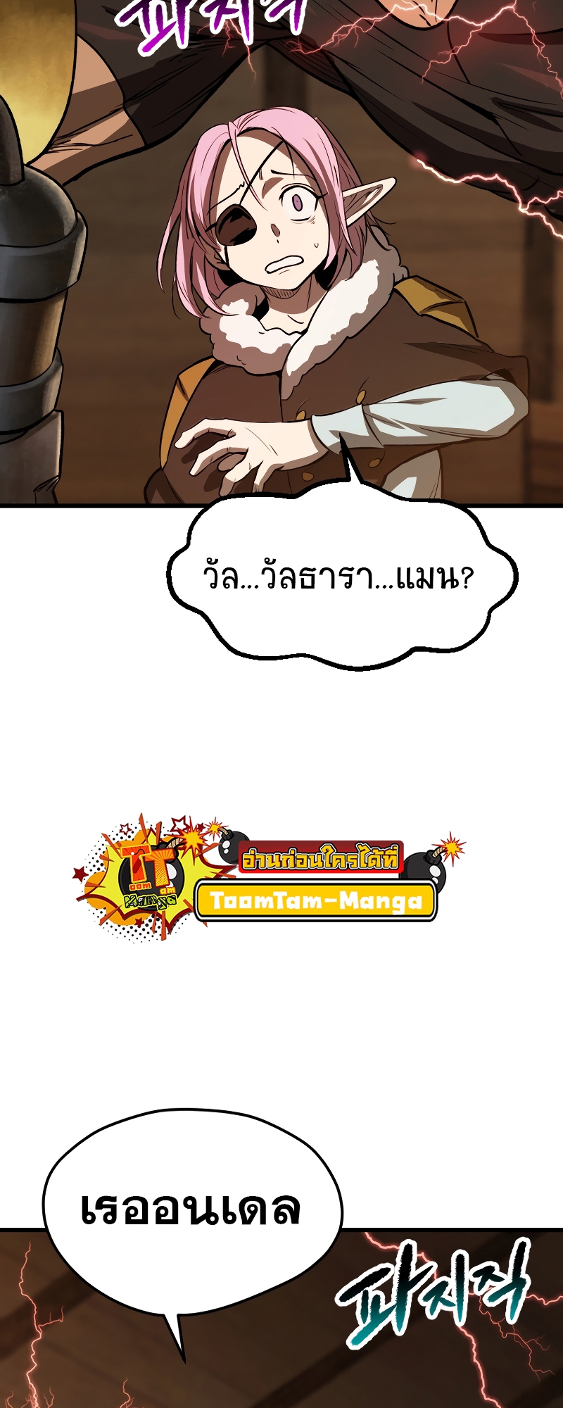 อ่านมังงะ Survival Of Blade King ตอนที่ 214/61.jpg