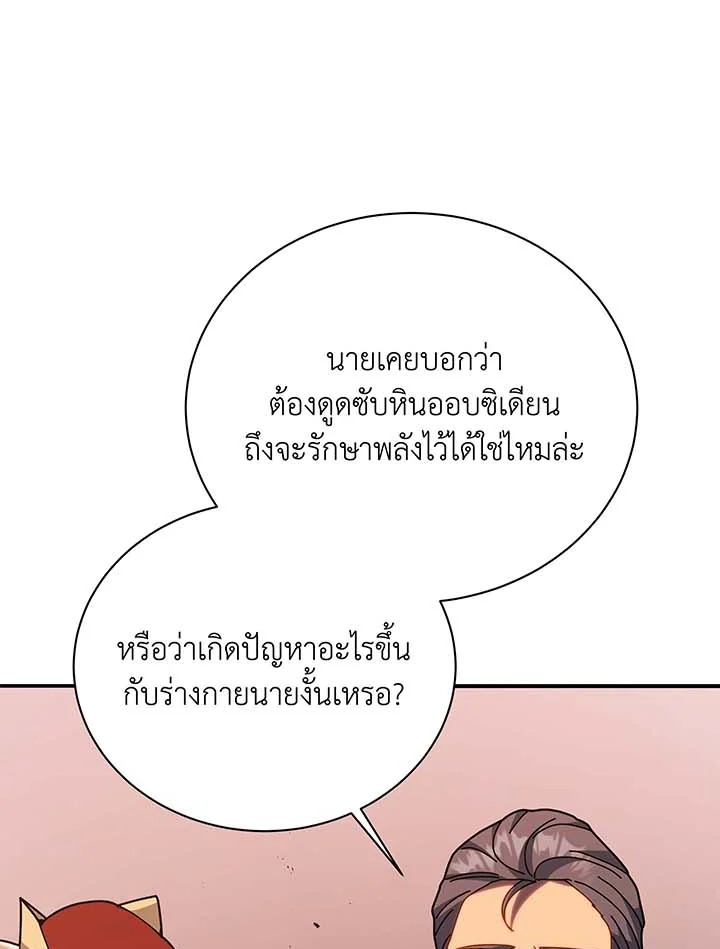 อ่านมังงะ Necromancer Academy’s Genius Summoner ตอนที่ 118/61.jpg