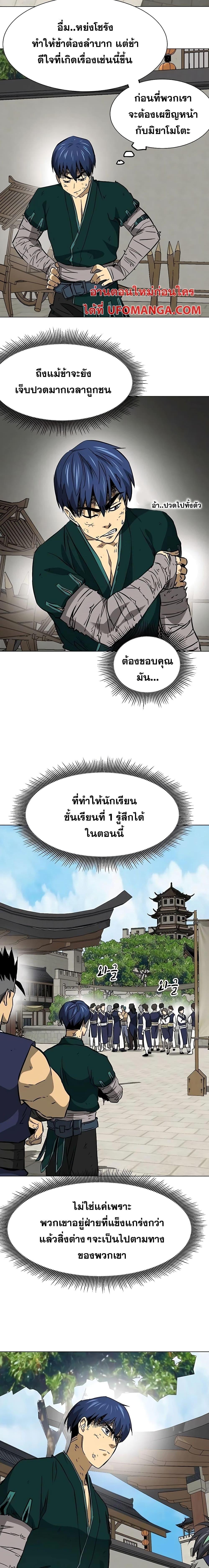 อ่านมังงะ Infinite Level Up In Murim ตอนที่ 182/6.jpg