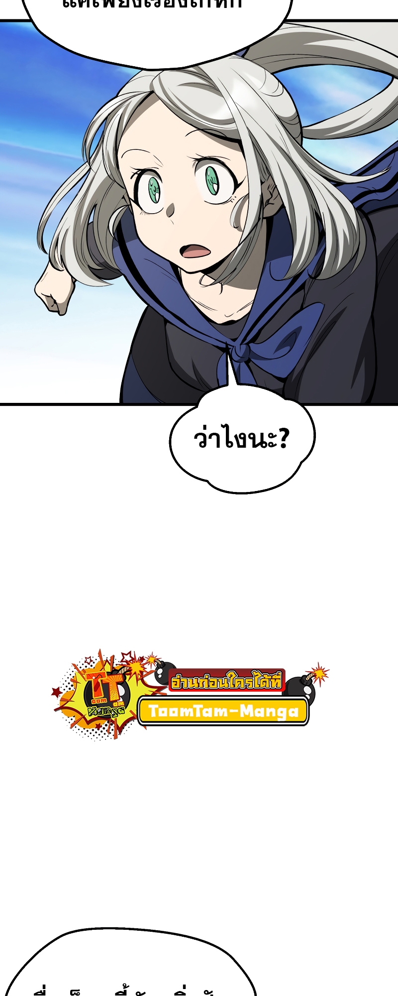 อ่านมังงะ Survival Of Blade King ตอนที่ 215/61.jpg