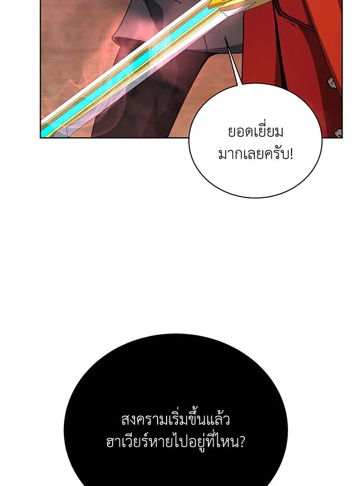 อ่านมังงะ Necromancer Academy’s Genius Summoner ตอนที่ 120/62.jpg