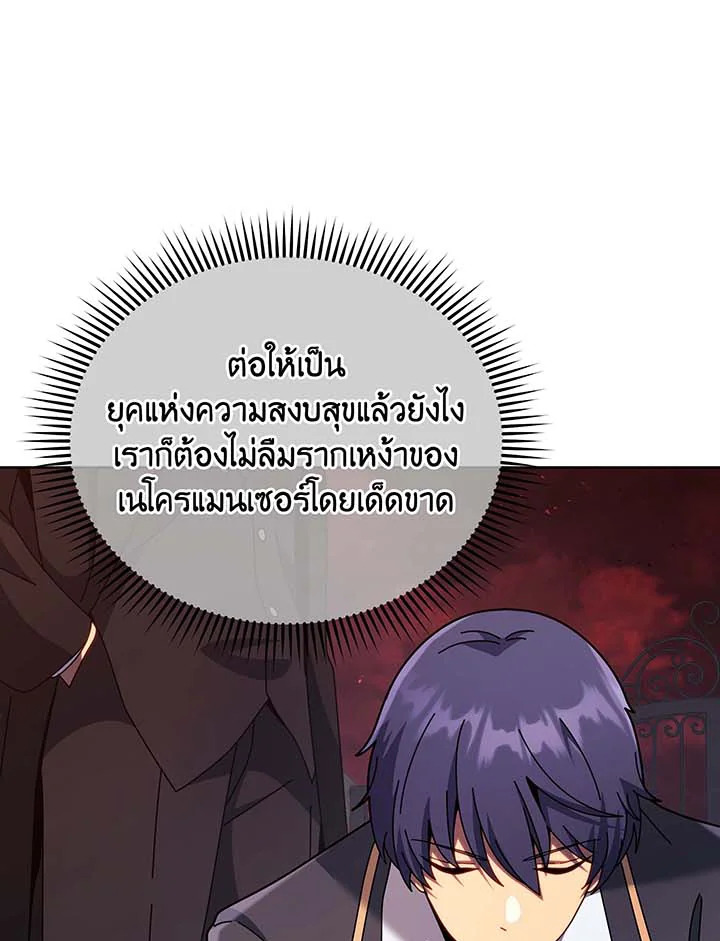 อ่านมังงะ Necromancer Academy’s Genius Summoner ตอนที่ 115/62.jpg