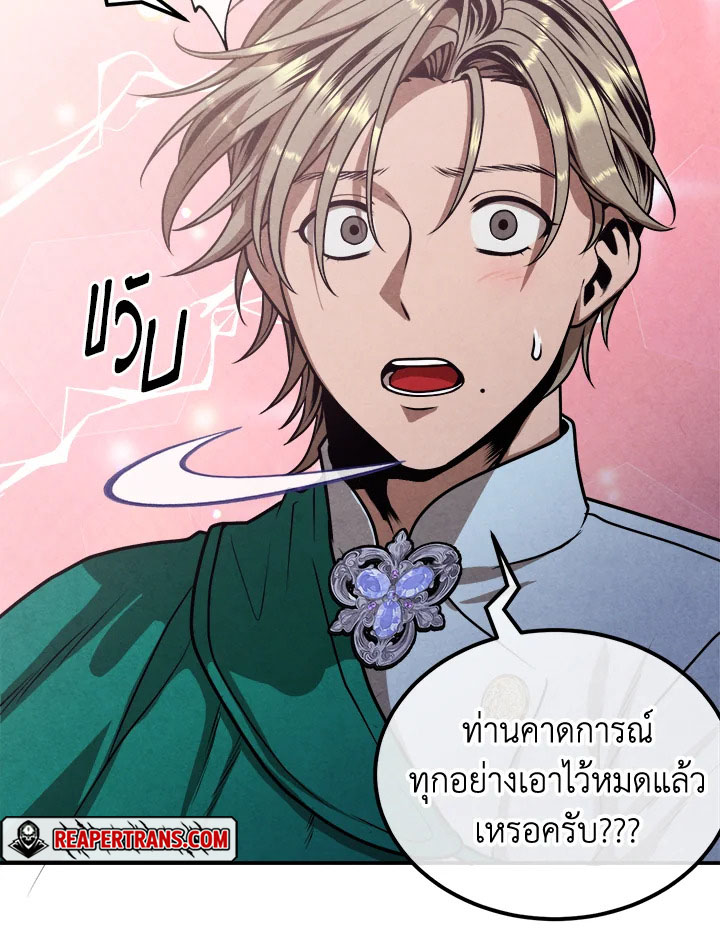 อ่านมังงะ Legendary Youngest Son of the Marquis House ตอนที่ 101/62.jpg