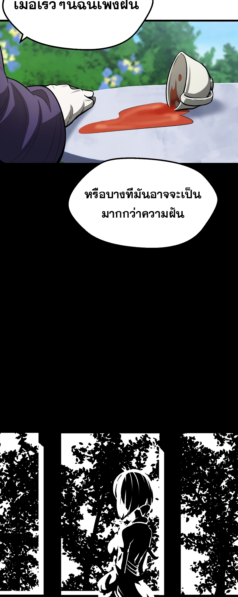 อ่านมังงะ Survival Of Blade King ตอนที่ 215/62.jpg