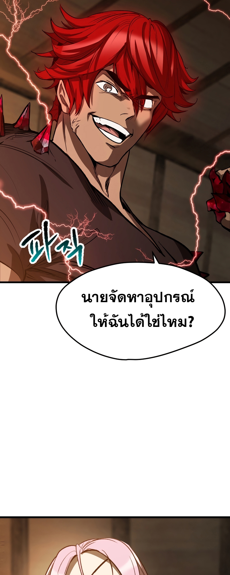 อ่านมังงะ Survival Of Blade King ตอนที่ 214/62.jpg