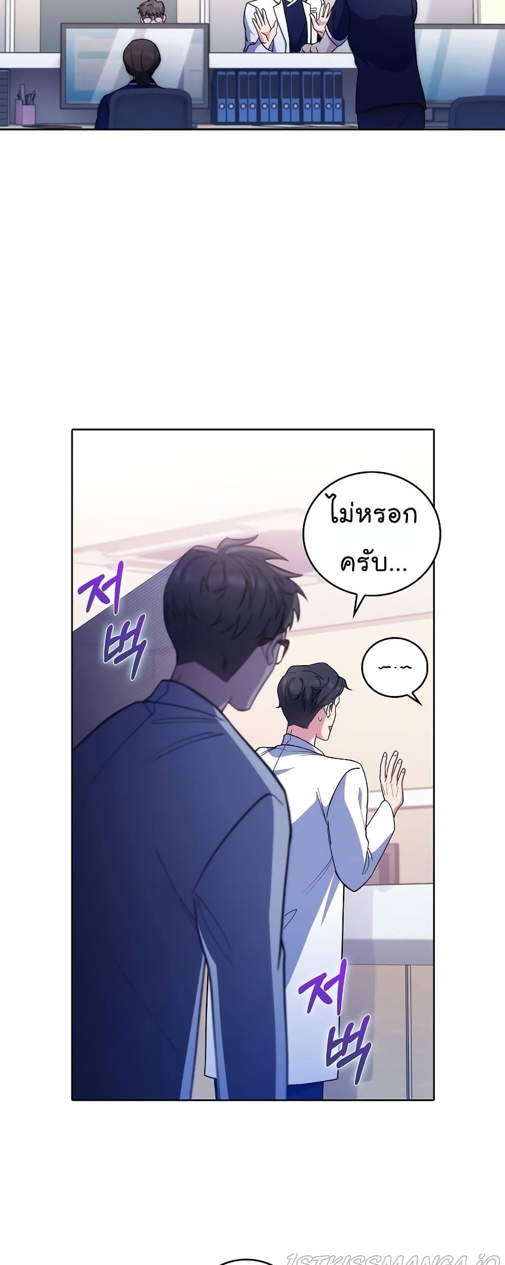 อ่านมังงะ Level Up Doctor ตอนที่ 39/6.jpg