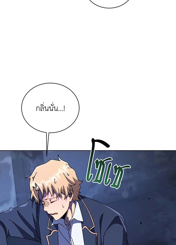 อ่านมังงะ Necromancer Academy’s Genius Summoner ตอนที่ 116/63.jpg