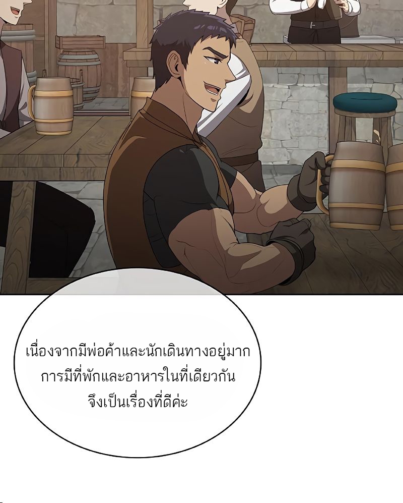 อ่านมังงะ The Strongest Chef in Another World ตอนที่ 23/63.jpg