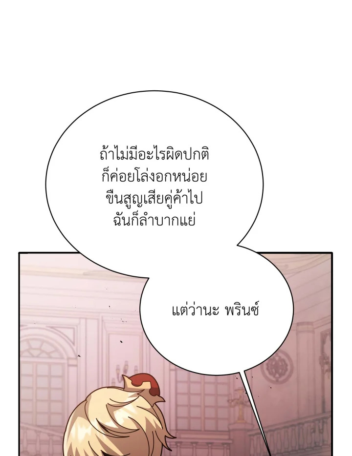 อ่านมังงะ Necromancer Academy’s Genius Summoner ตอนที่ 118/63.jpg