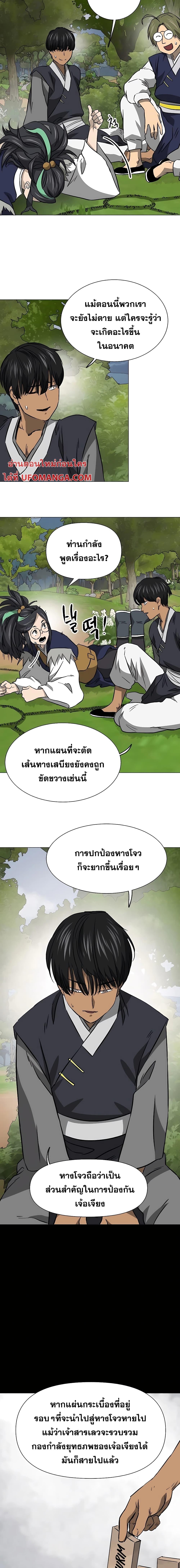 อ่านมังงะ Infinite Level Up In Murim ตอนที่ 169/6.jpg