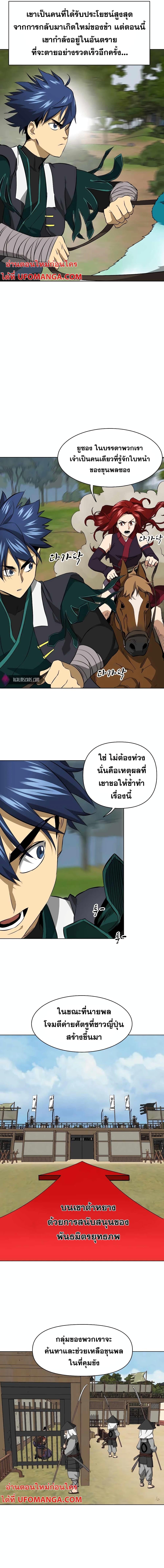 อ่านมังงะ Infinite Level Up In Murim ตอนที่ 146/6.jpg