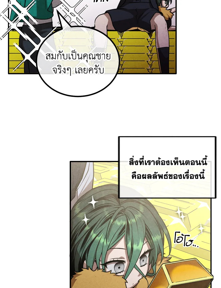 อ่านมังงะ Legendary Youngest Son of the Marquis House ตอนที่ 101/64.jpg